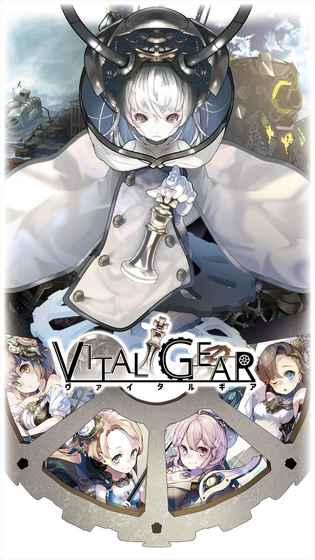 Vital Gear截图