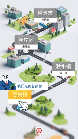 合成时代之城市建设截图