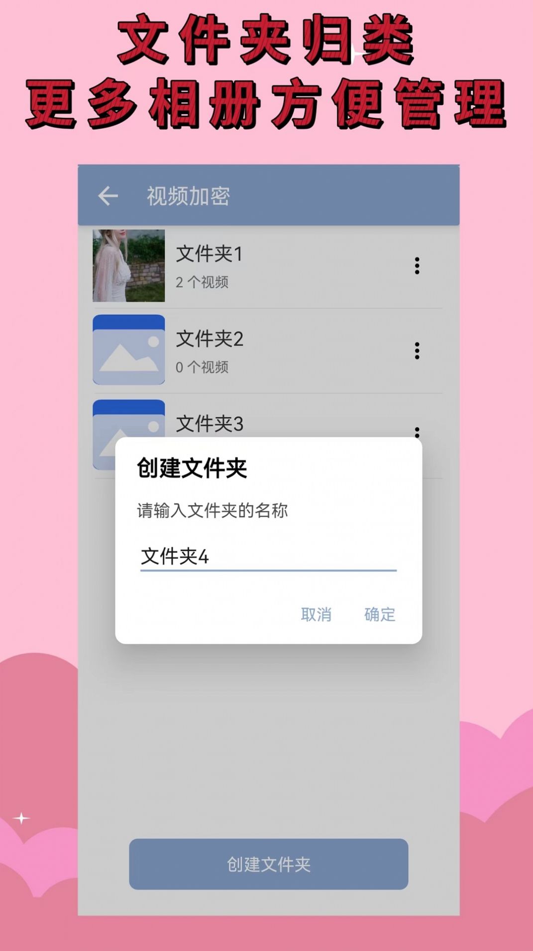 相册加密大师截图