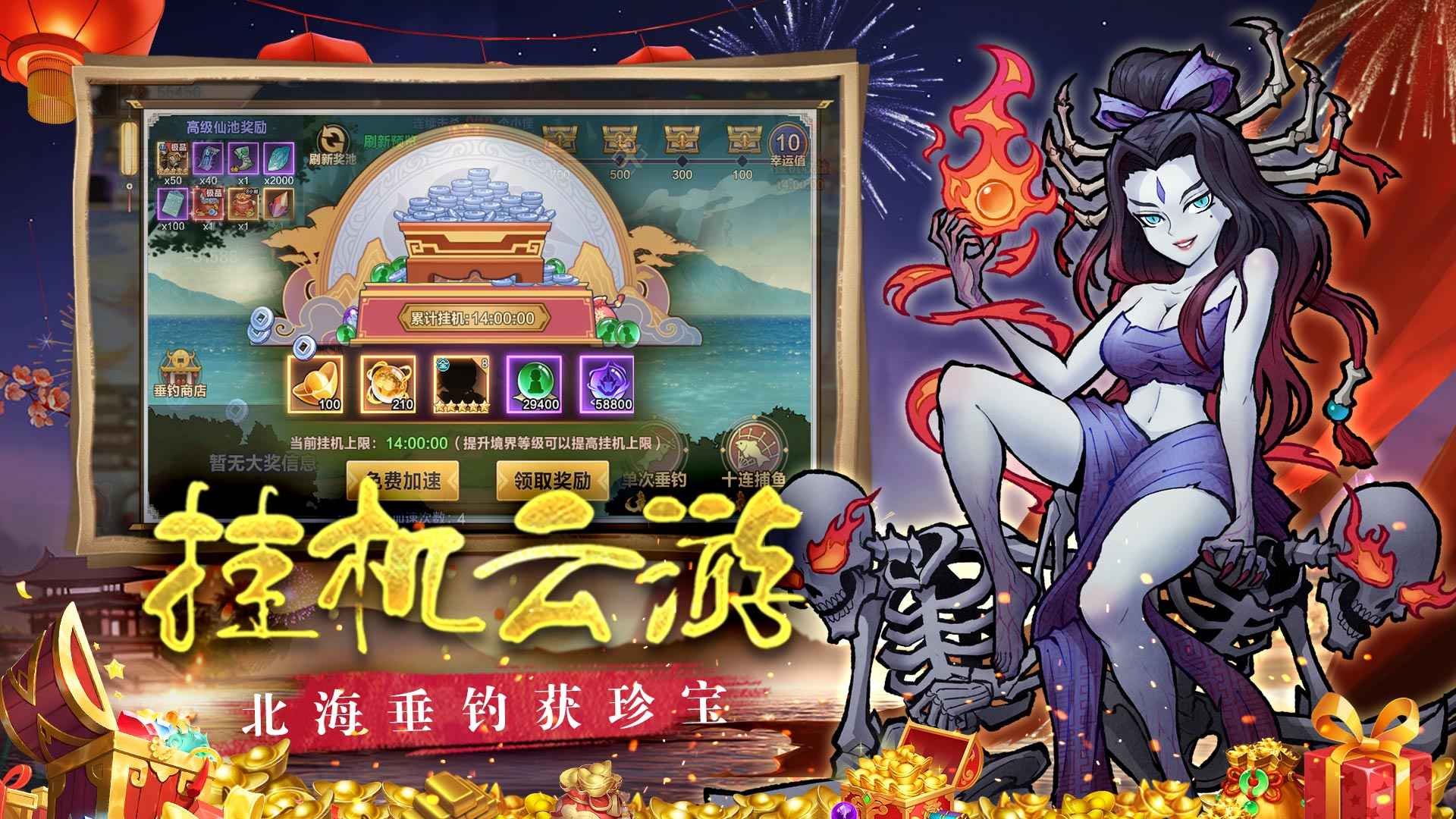 西游伏魔记截图