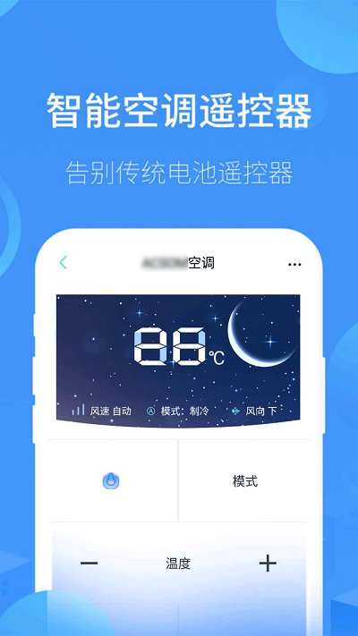 红外空调遥控器万能截图