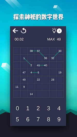 数字迷宫截图
