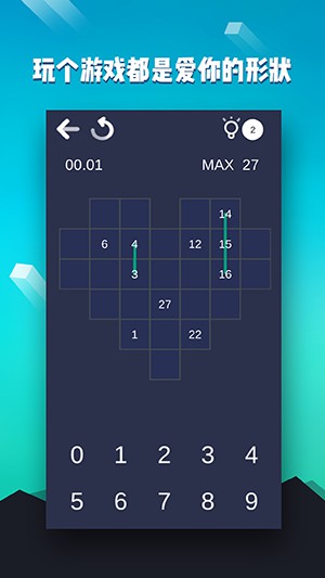 数字迷宫截图