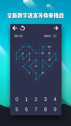 数字迷宫截图