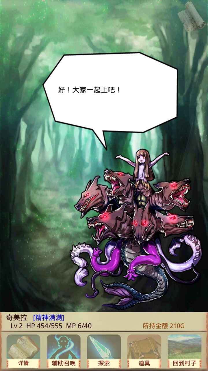 魔物娘召唤记截图