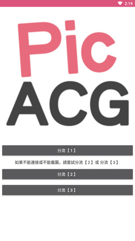 picacg漫画（圈圈）截图