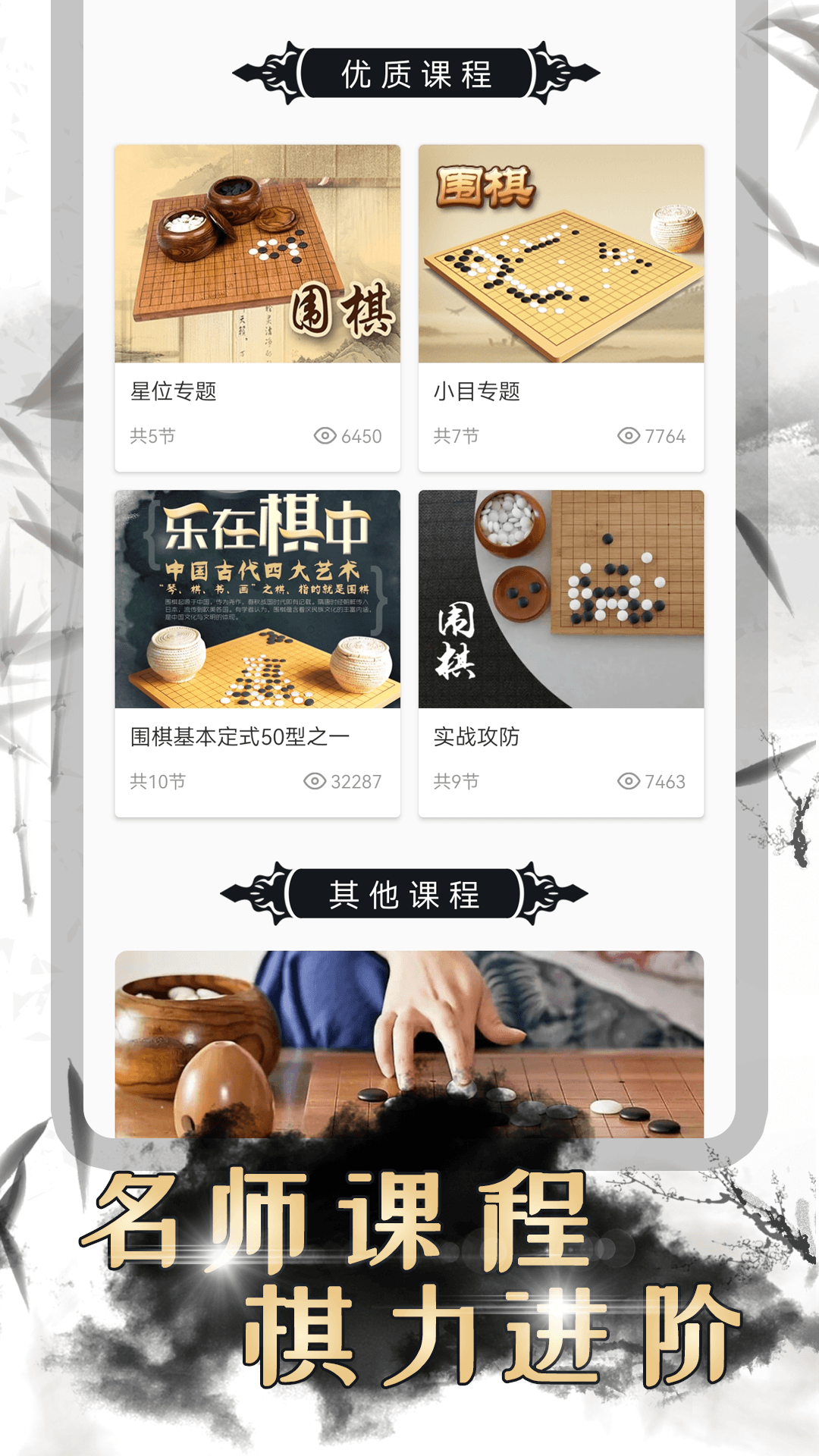 围棋经典对弈截图