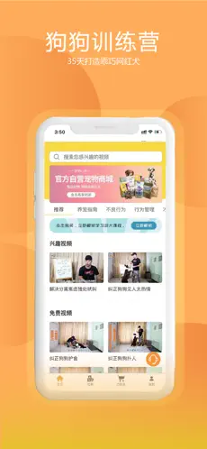 训狗养狗助手截图