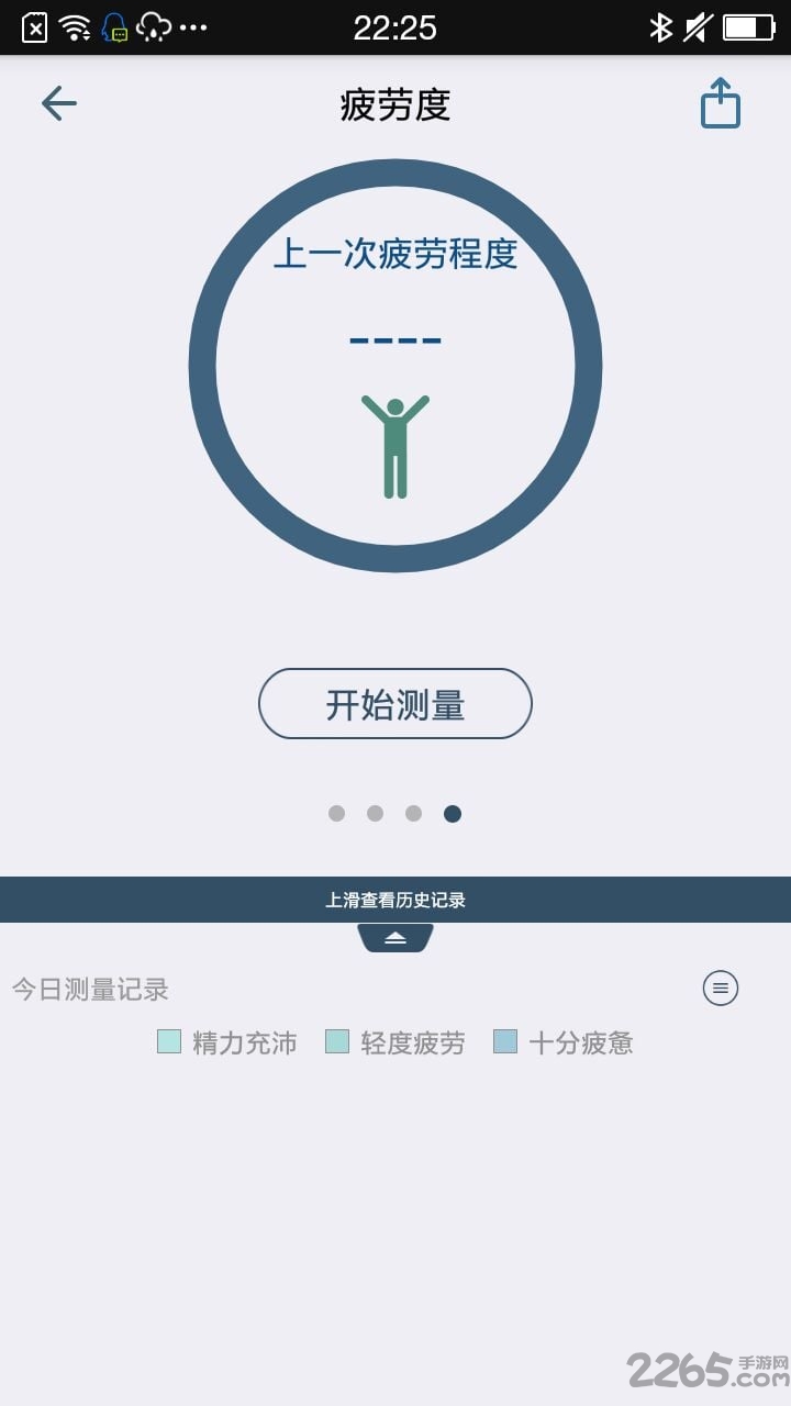 heyband手环截图