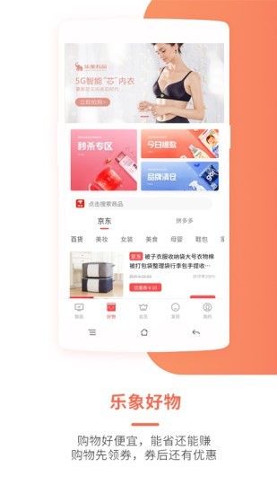 乐象有品截图