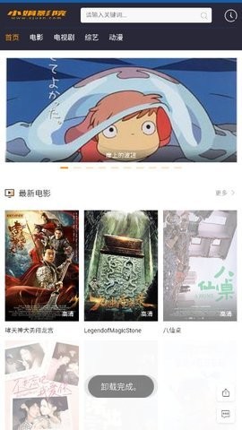 小娟影院截图