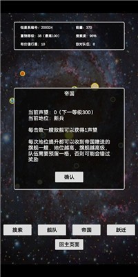 文字星际截图