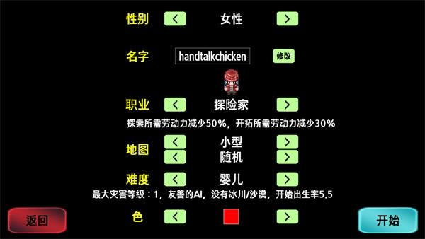 大出产部落截图