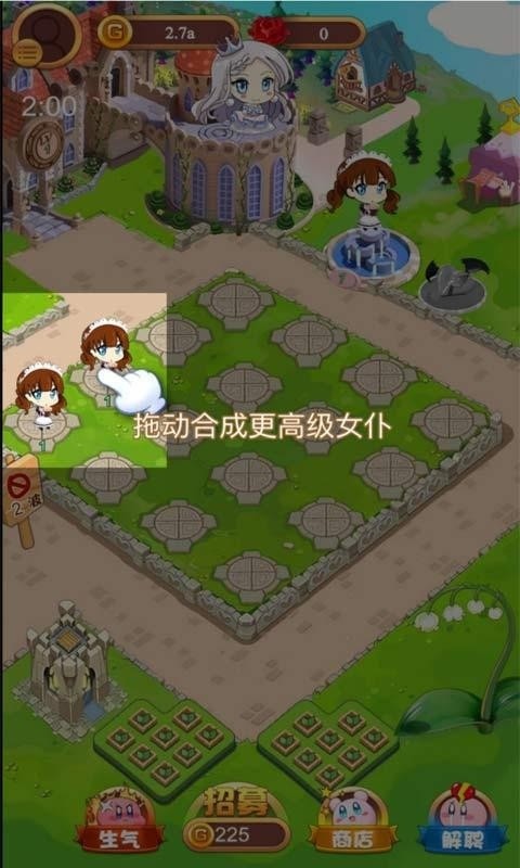 公主酱要挺住截图