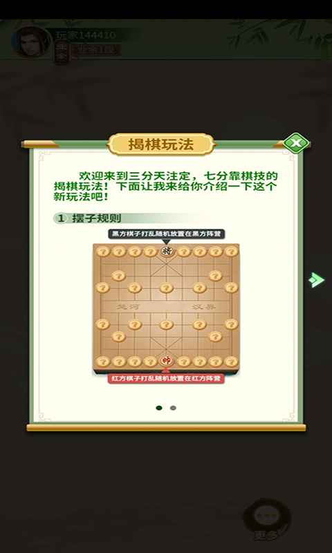 棋逢对手截图