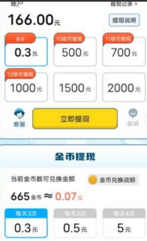 多宝答题截图