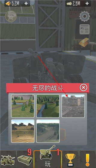 炮兵模拟2截图