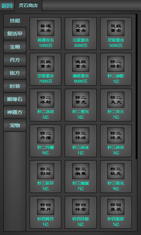 仙侠战争截图