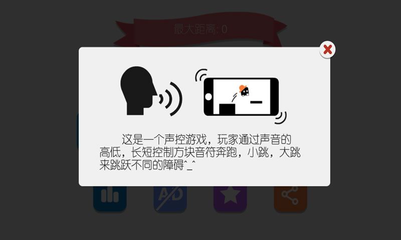 方块音符截图