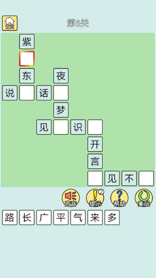 猜成语最强王者截图