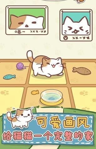 猫猫涨芝士截图