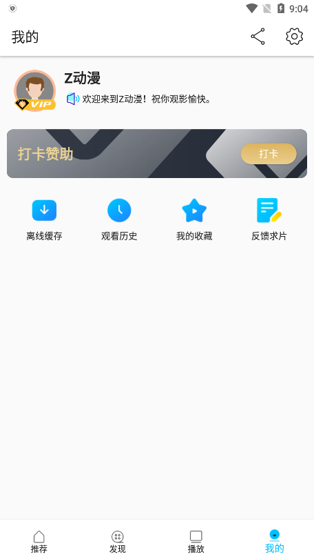 Z动漫截图