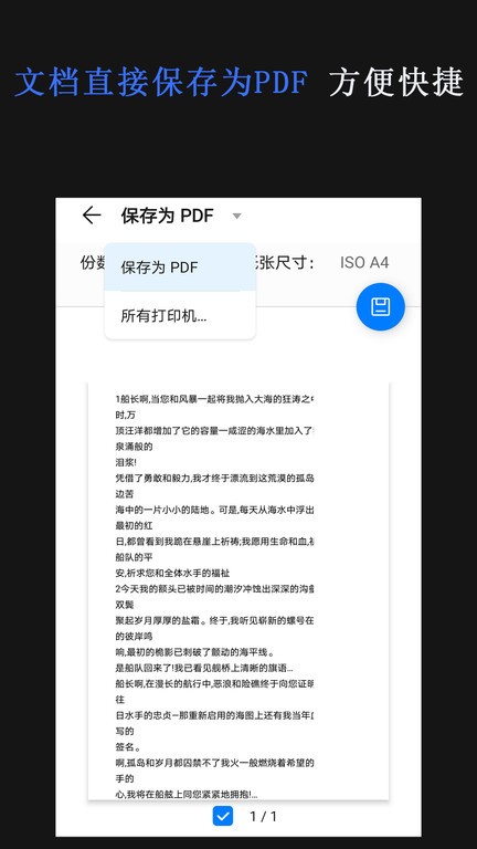 传图识字专家截图