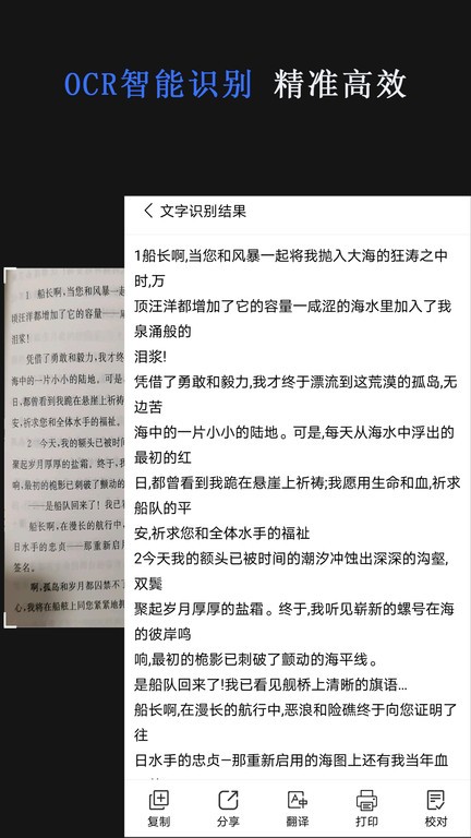 传图识字专家截图