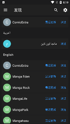 Manga Dex截图