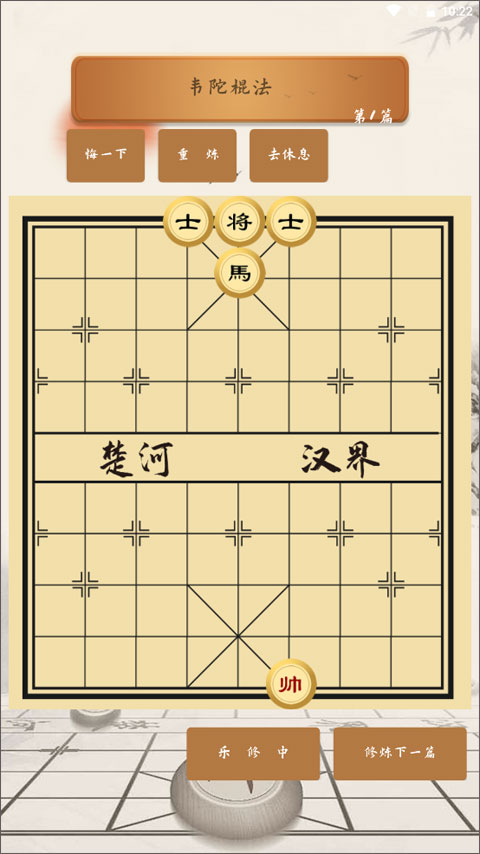 象棋旋风截图