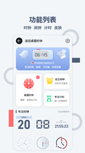 桌面时间截图