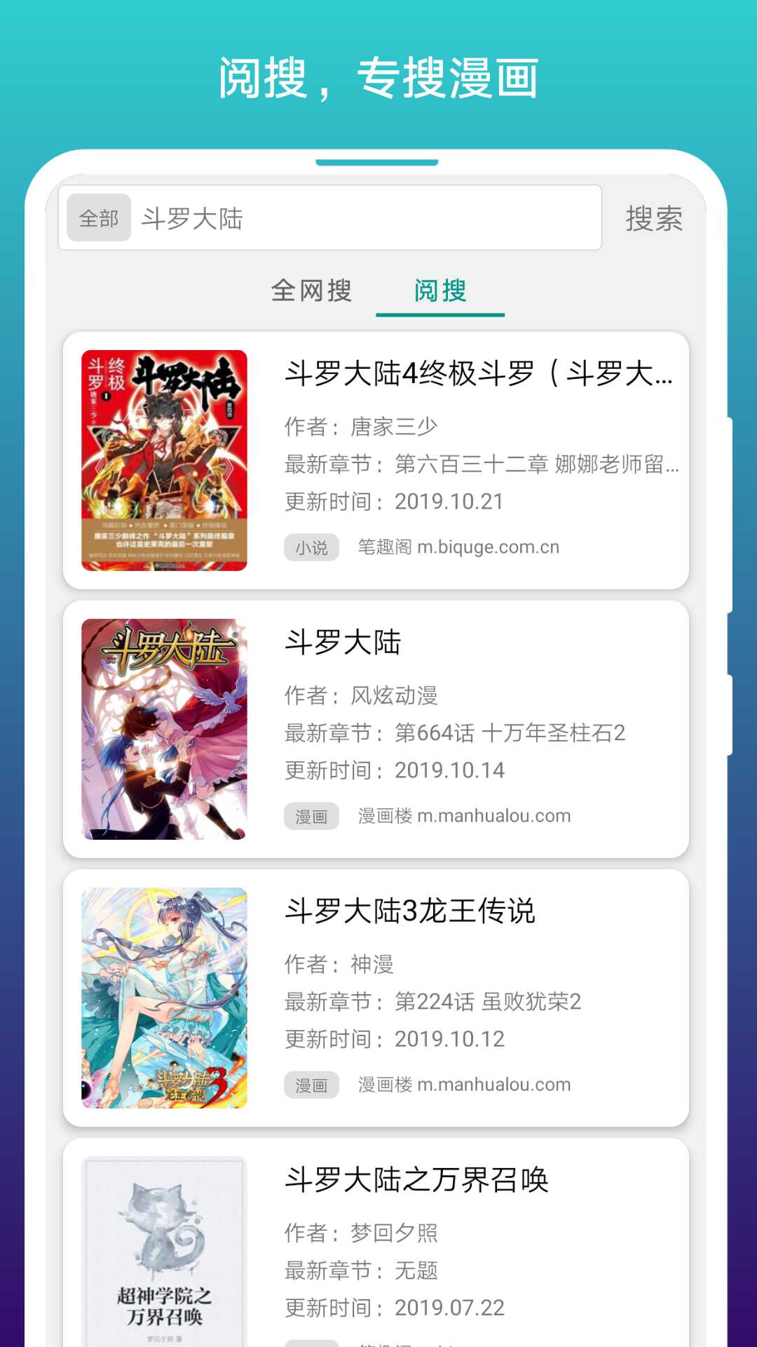 免费漫画阅站最新版截图