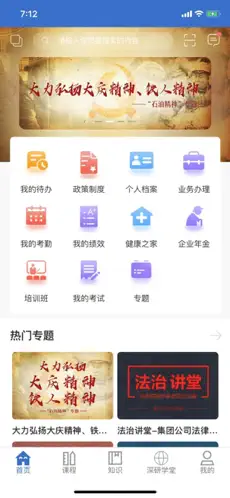 海学截图