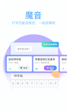 QQ手机输入法截图