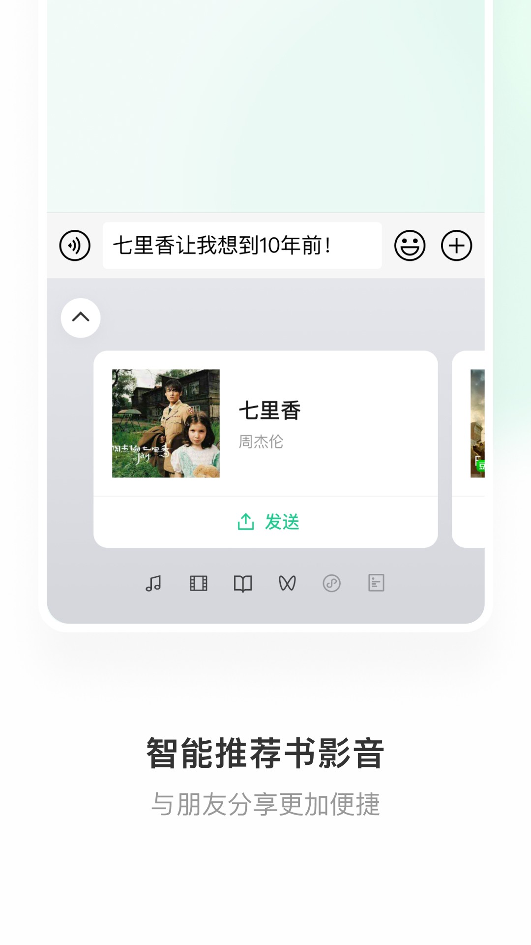 微信输入法1.2.0版本手机下载截图