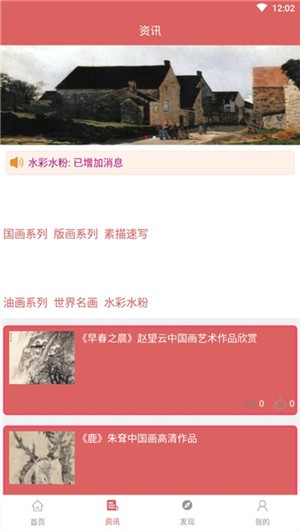 素描学习截图