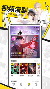 快看漫画截图