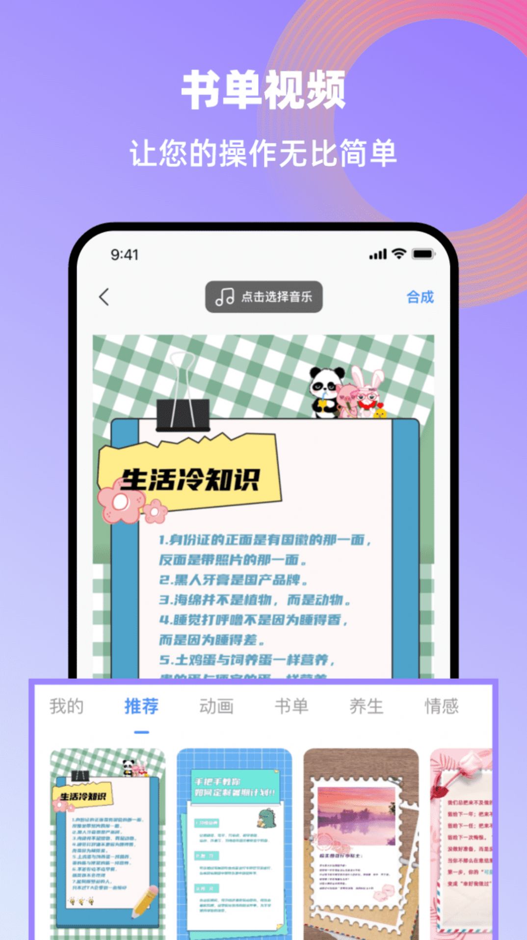 创鸭创作大师截图