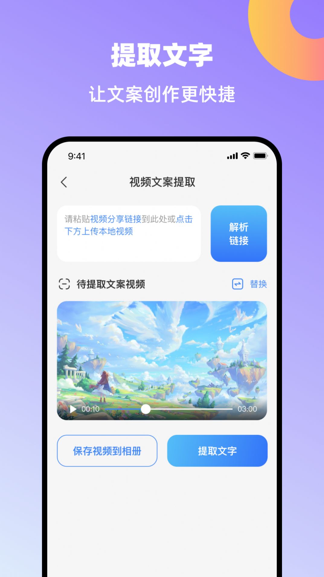 创鸭创作大师截图