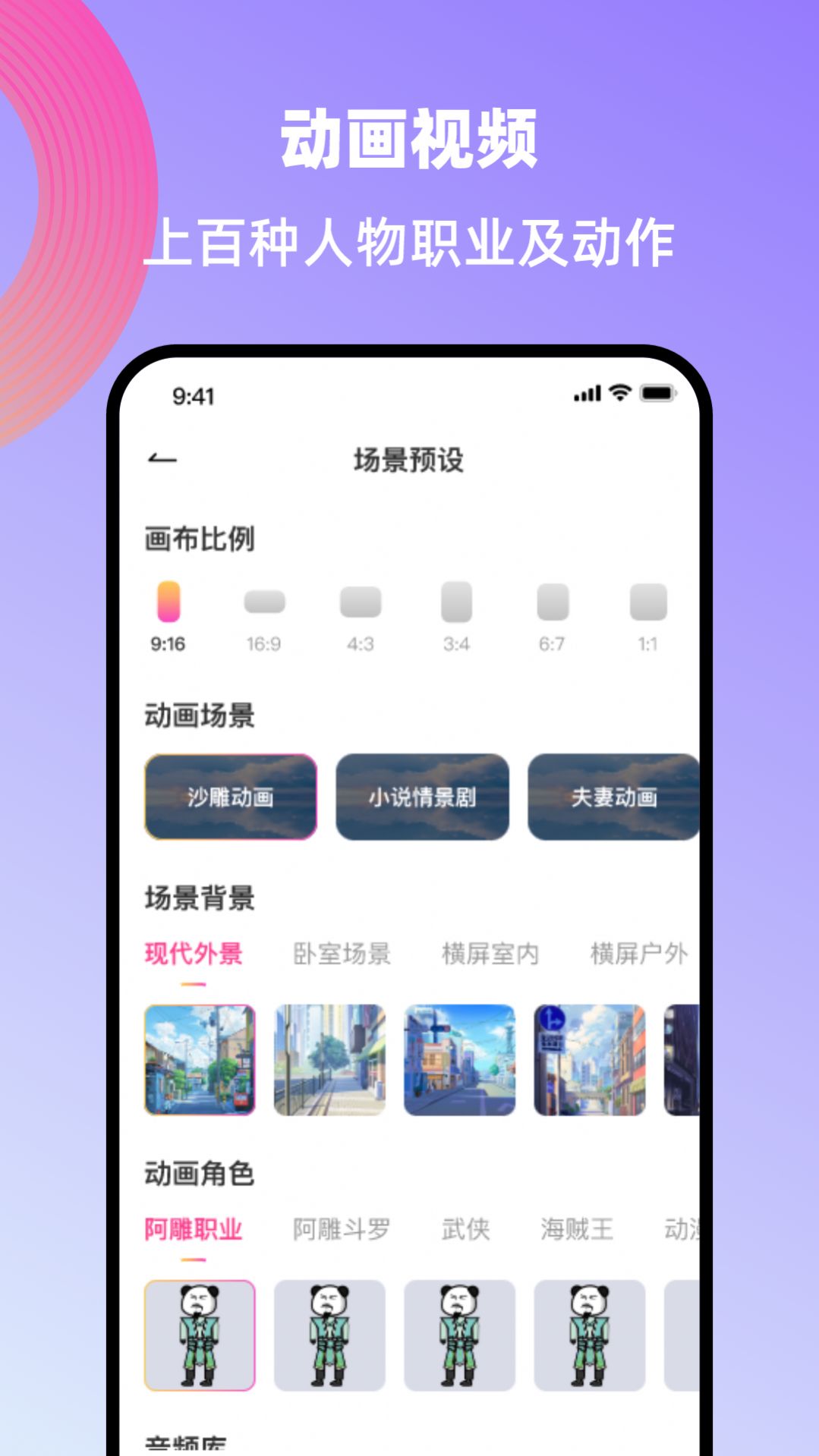 创鸭创作大师截图