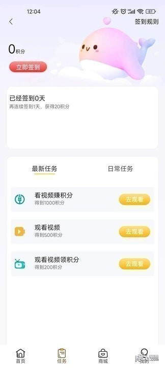 乐益购科技截图