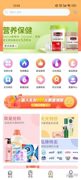 乐益购科技截图