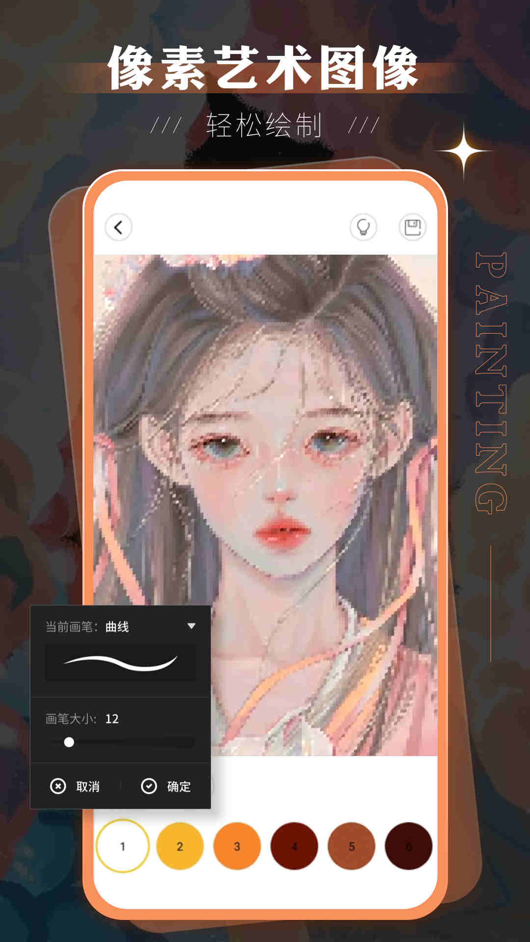 Autodesk SketchBook手机版截图