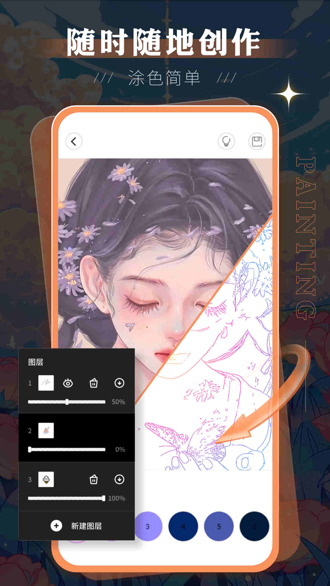 Autodesk SketchBook手机版截图