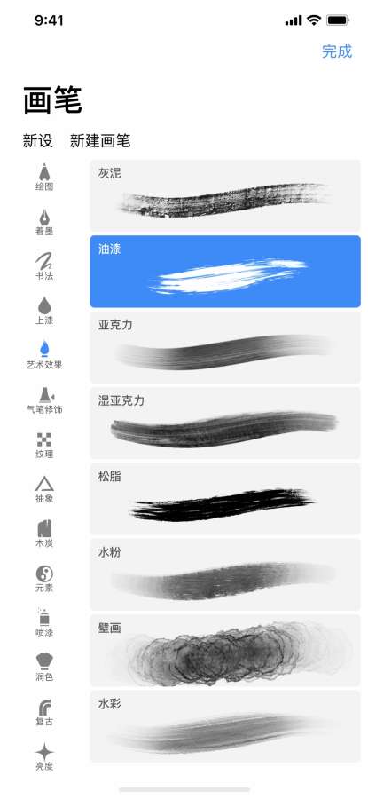 Procreate Pocket截图