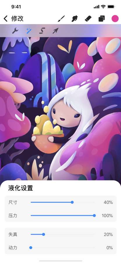 Procreate Pocket截图