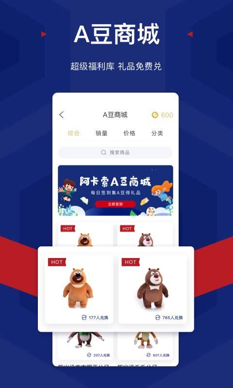 阿卡索外教网App截图