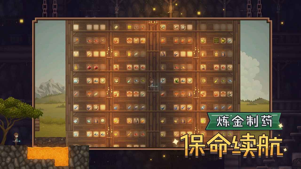 炼金与魔法截图