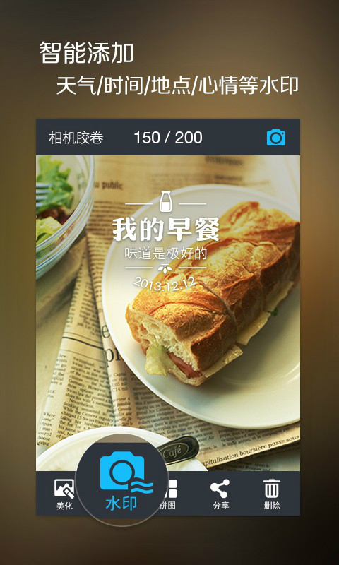 魅拍相机截图