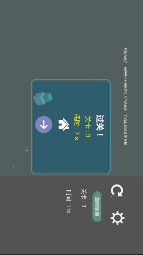 方块识途截图